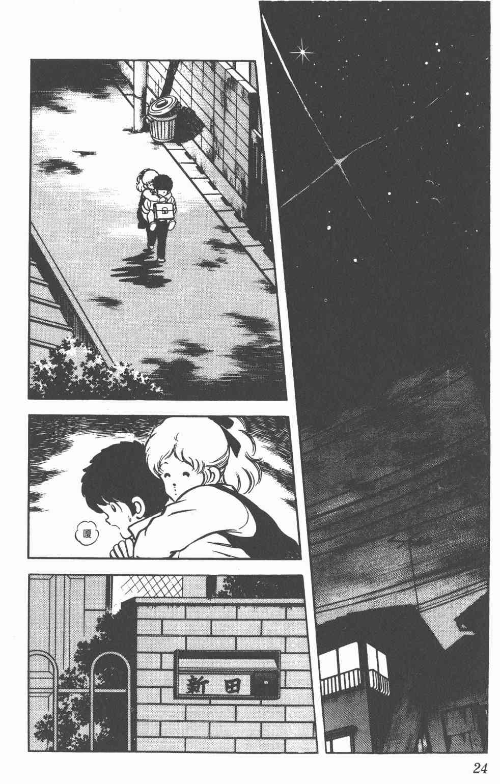 Touch 16卷 第22页