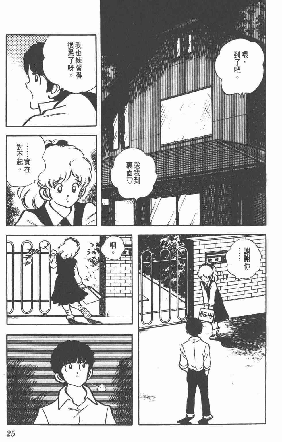 Touch 16卷 第23页