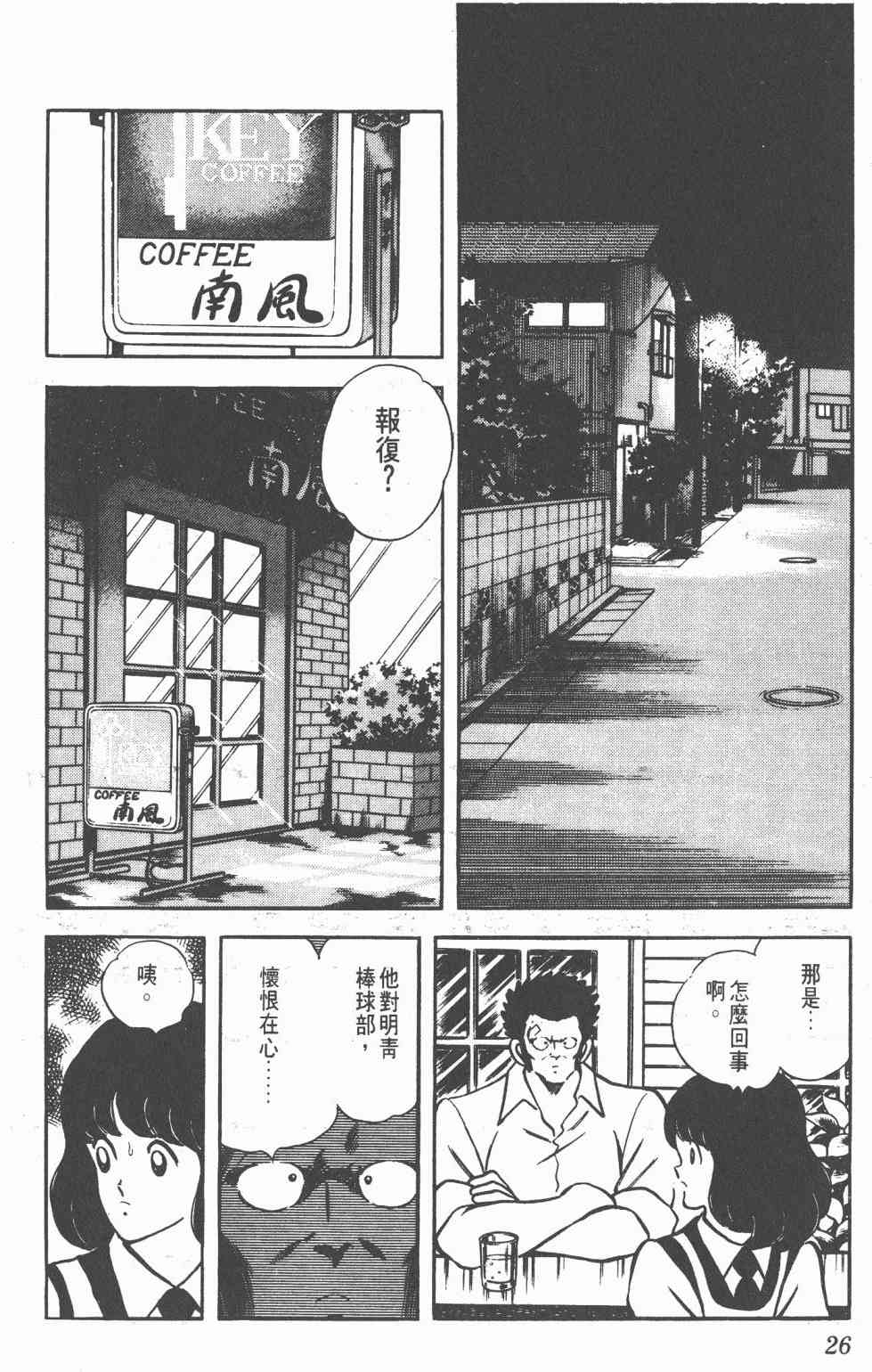 Touch 16卷 第24页