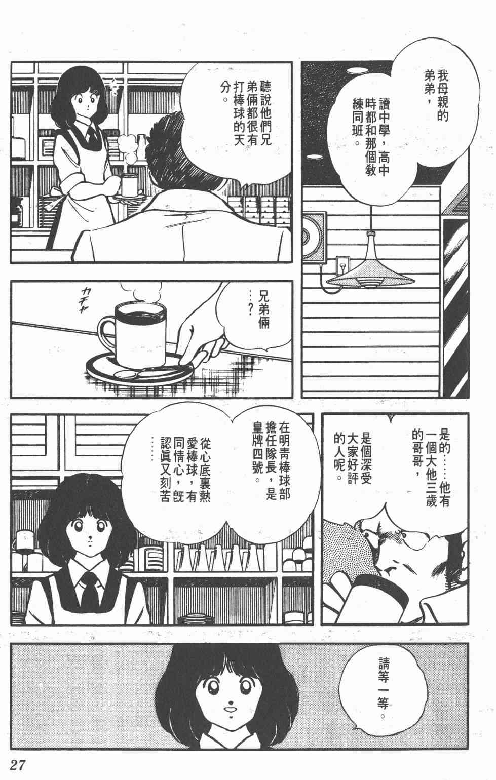 Touch 16卷 第25页