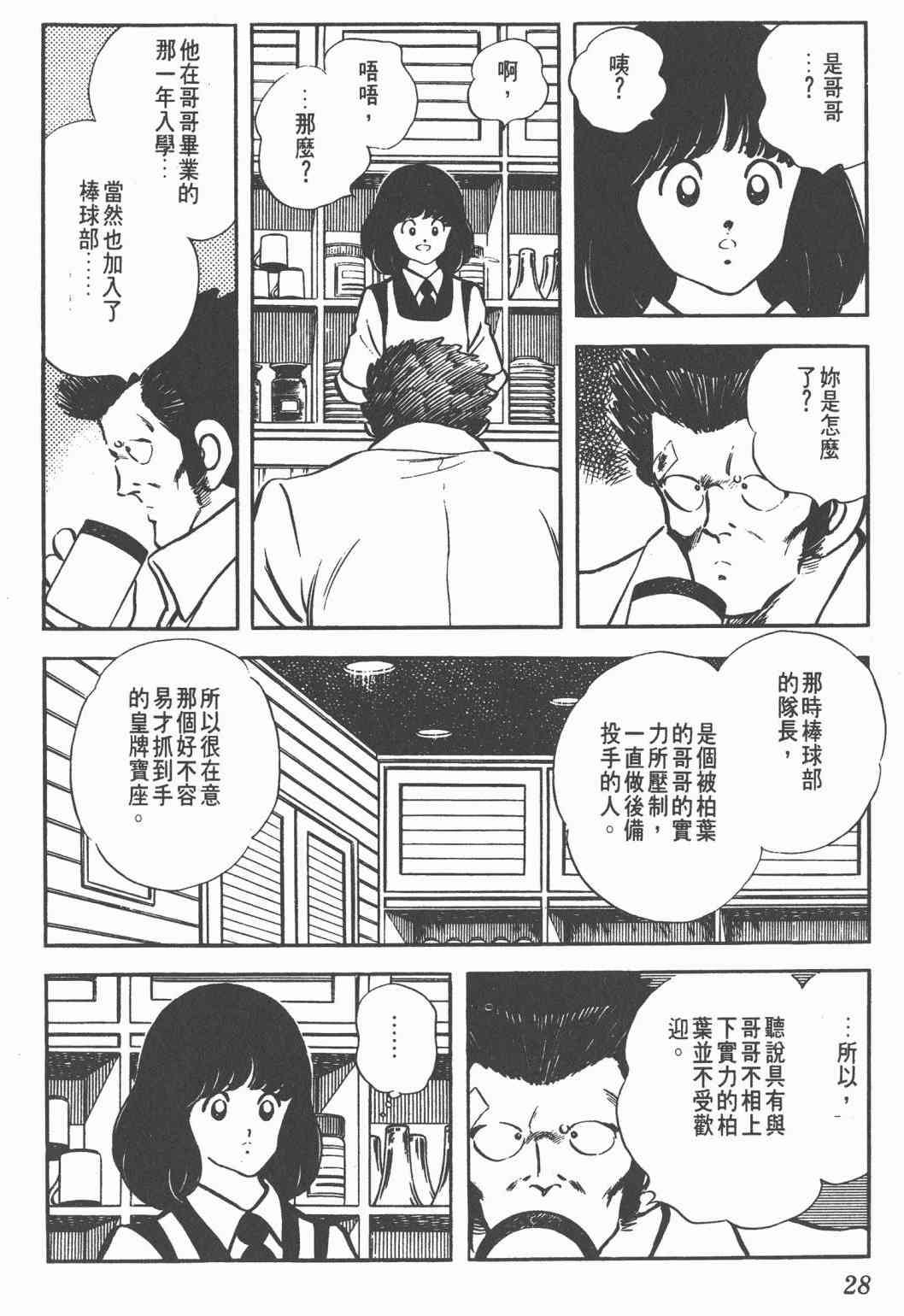 Touch 16卷 第26页