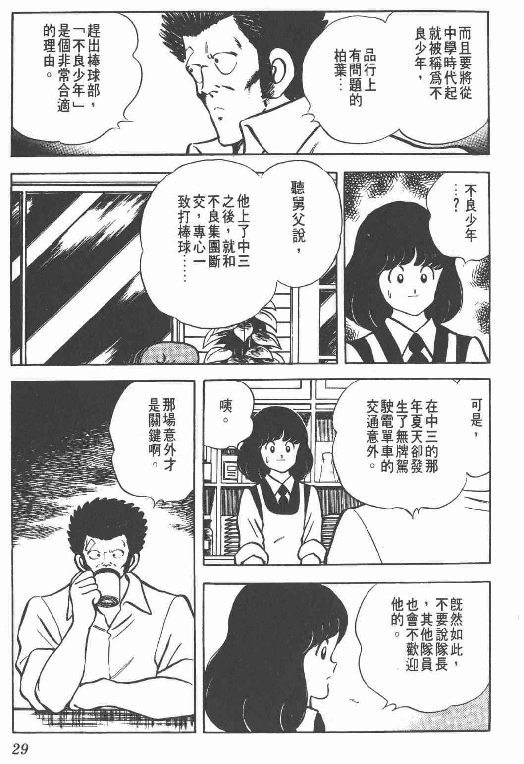 Touch 16卷 第27页