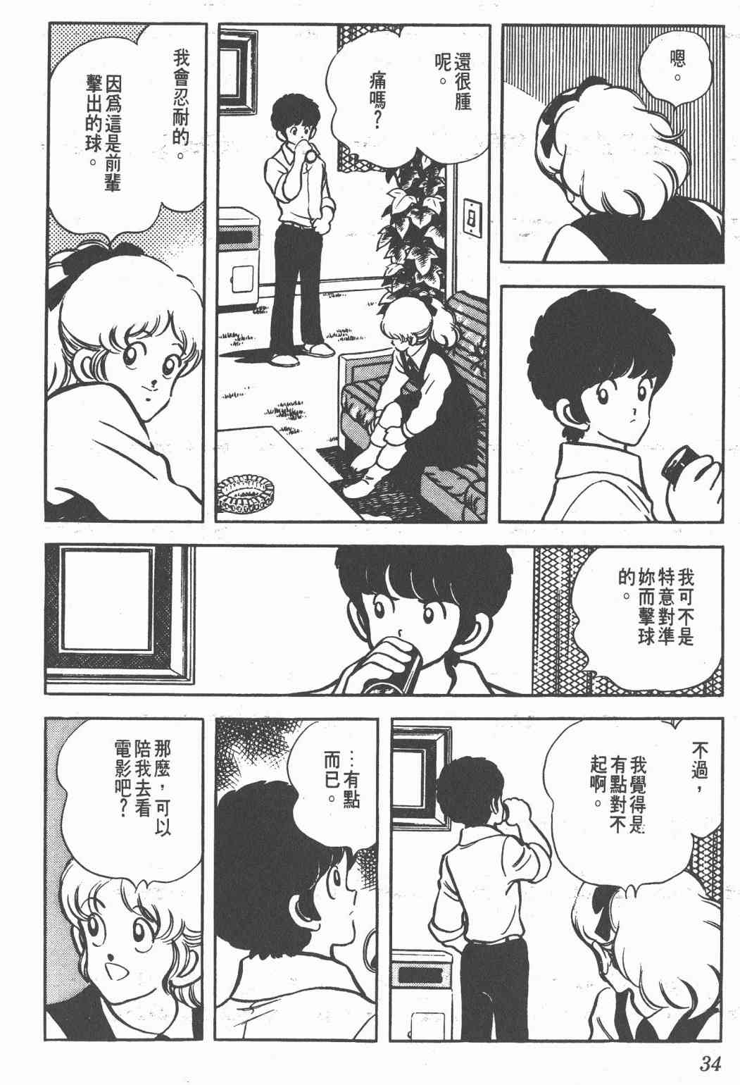 Touch 16卷 第32页