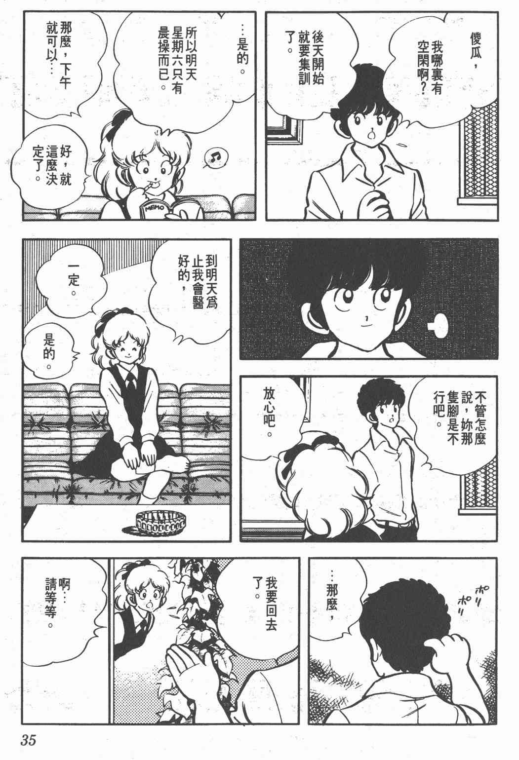 Touch 16卷 第33页