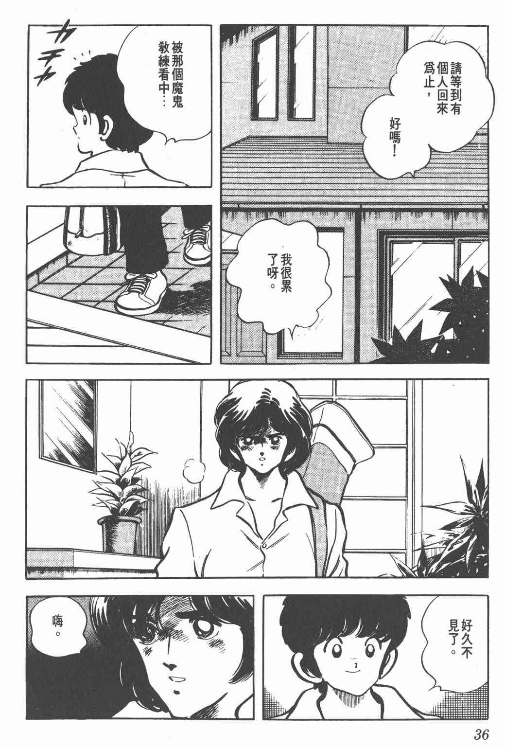 Touch 16卷 第34页