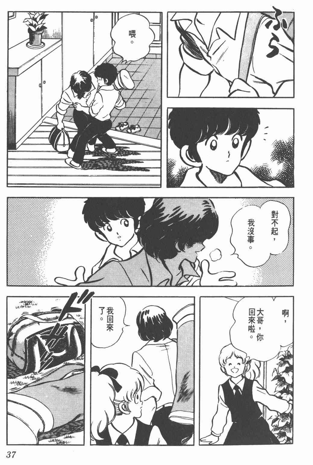 Touch 16卷 第35页