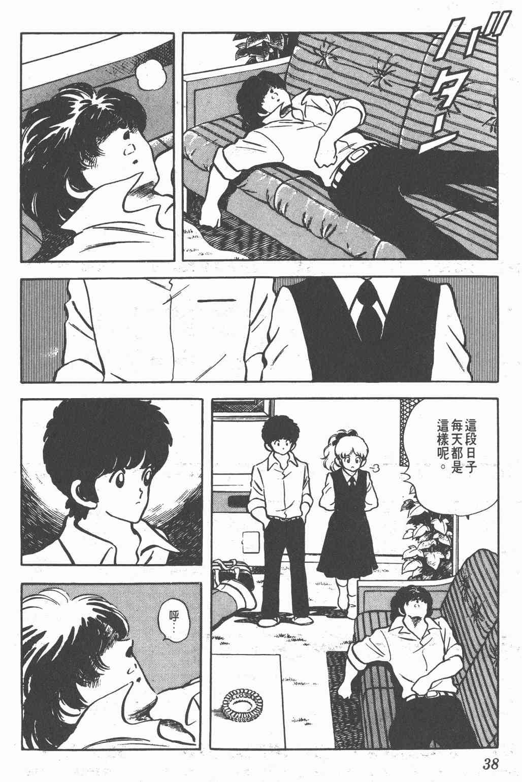 Touch 16卷 第36页