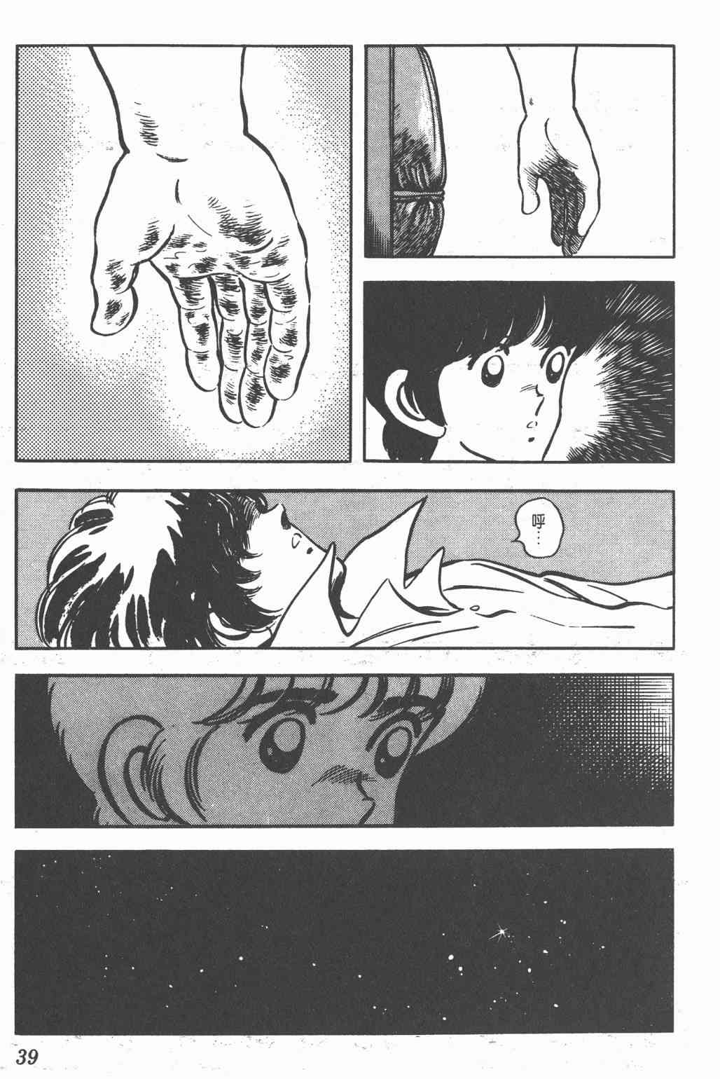 Touch 16卷 第37页