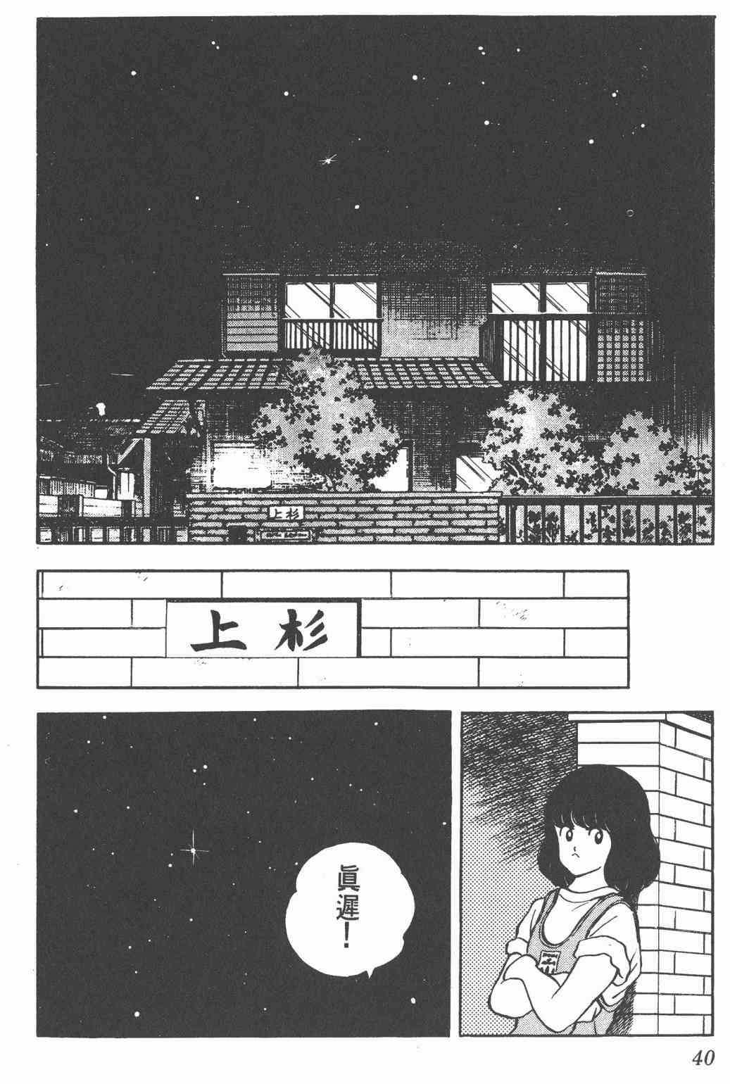 Touch 16卷 第38页