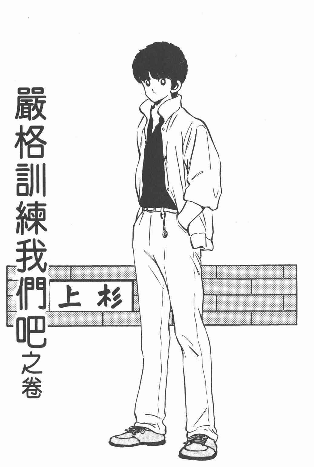 Touch 16卷 第39页