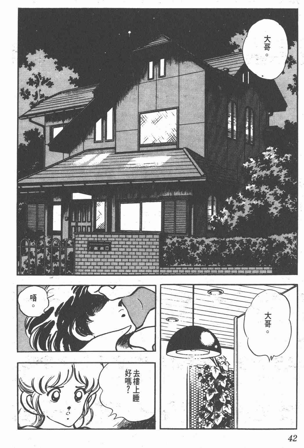 Touch 16卷 第40页