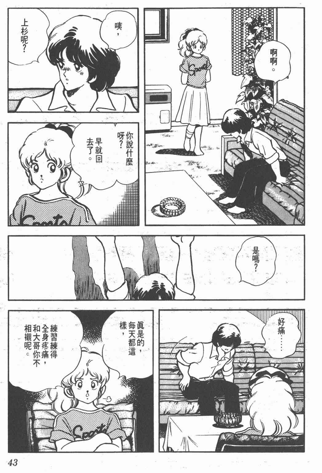 Touch 16卷 第41页