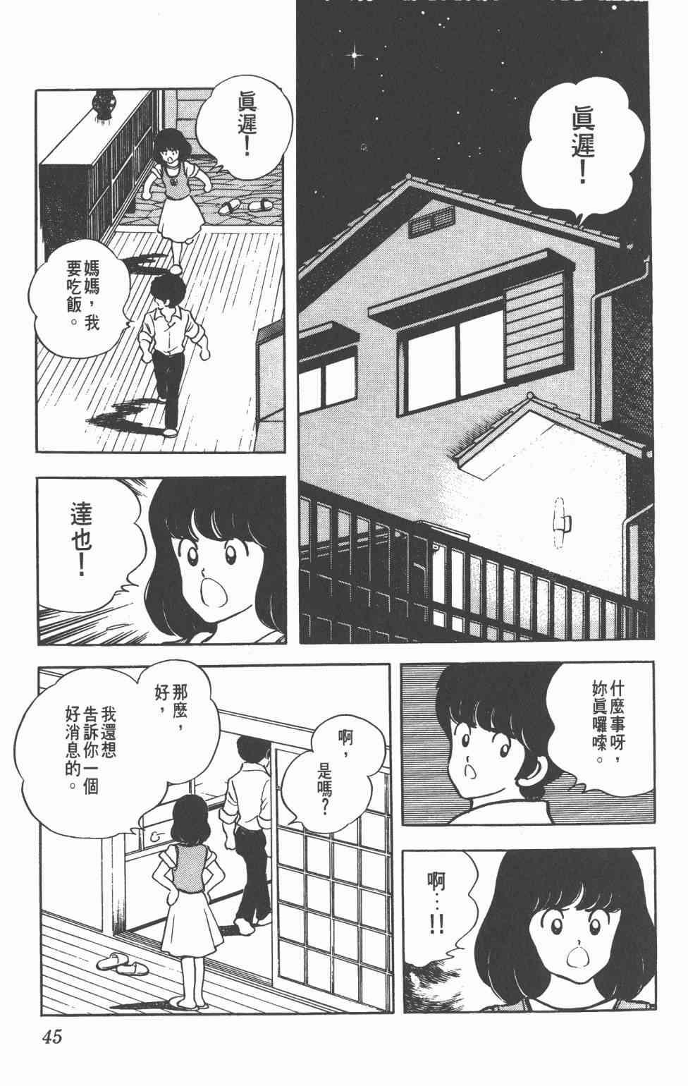 Touch 16卷 第43页