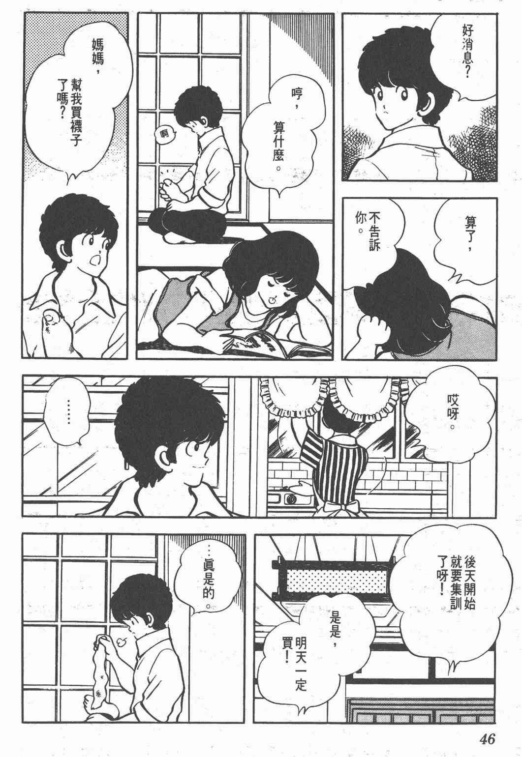 Touch 16卷 第44页