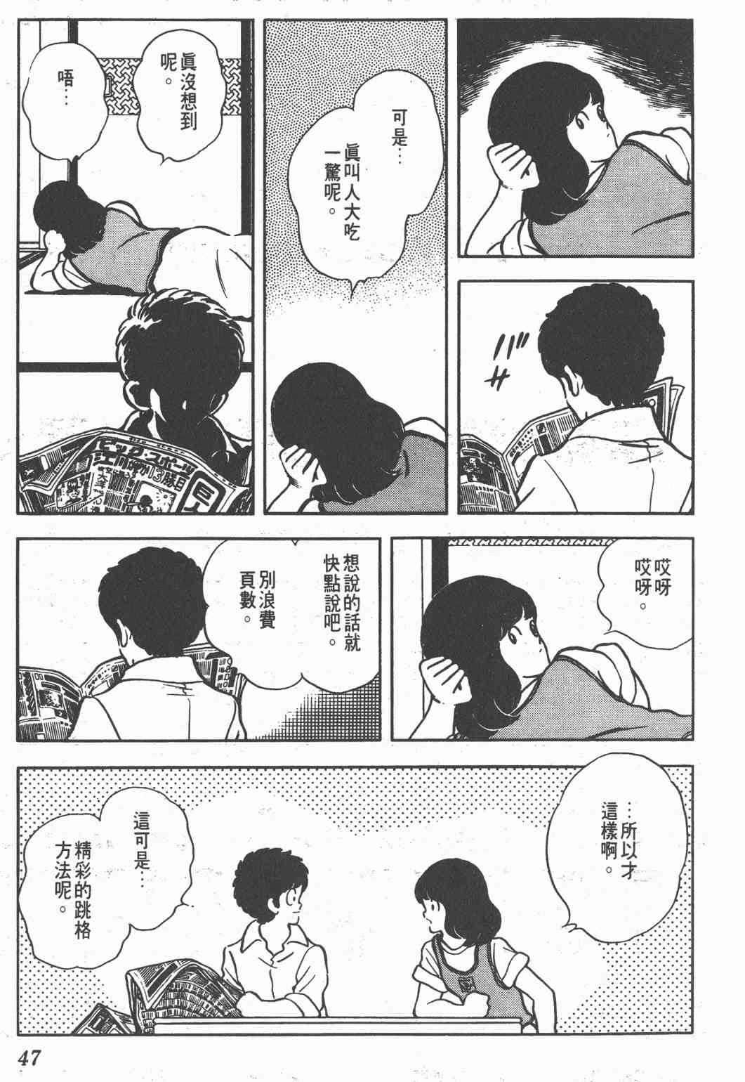 Touch 16卷 第45页