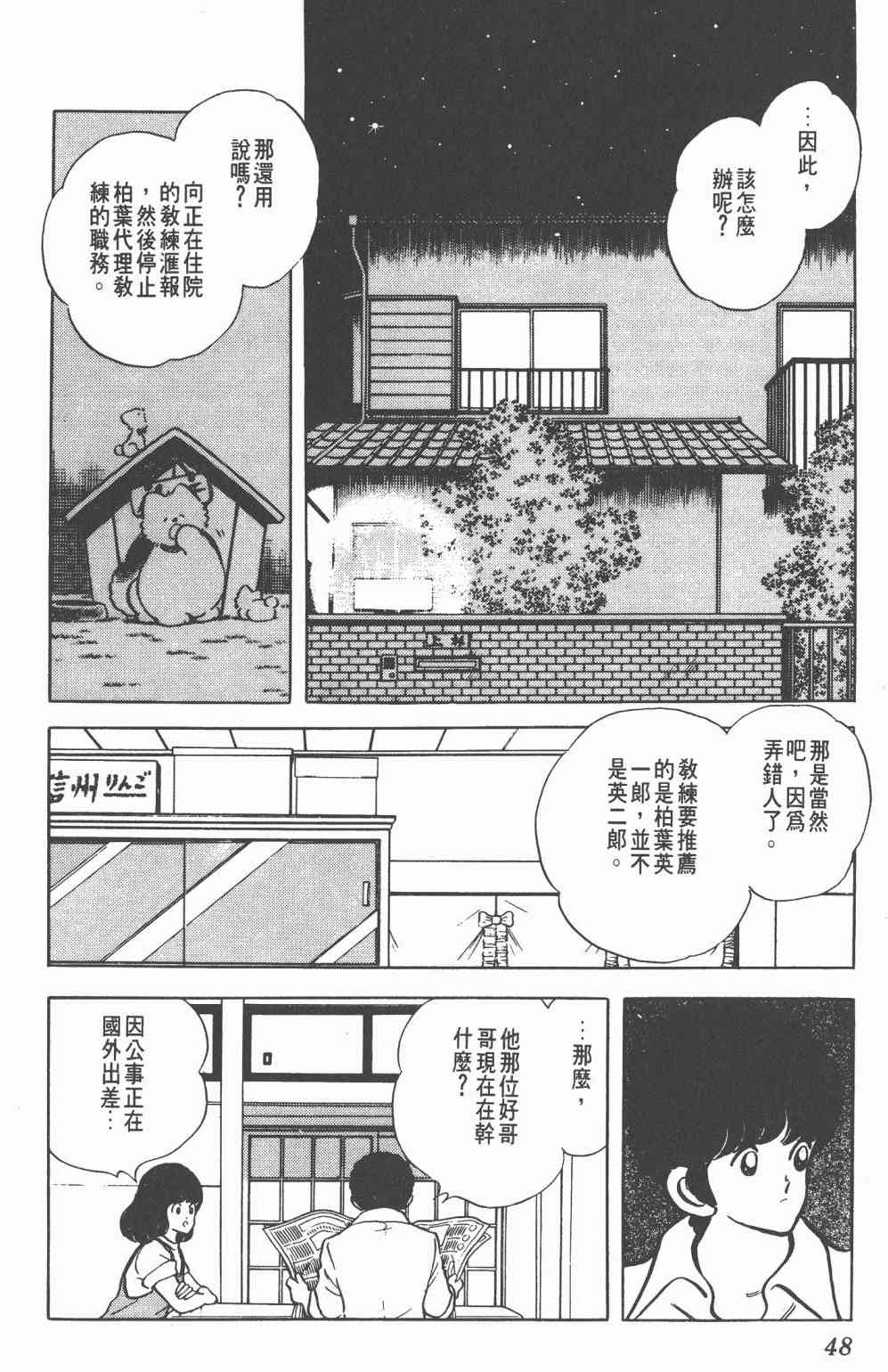 Touch 16卷 第46页