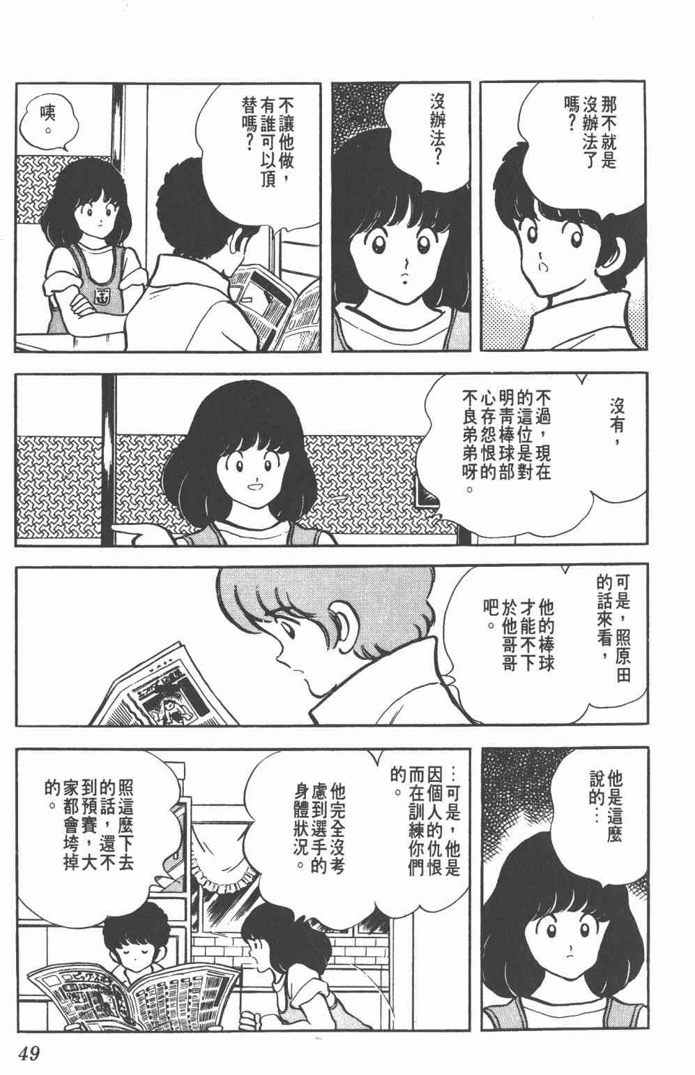 Touch 16卷 第47页