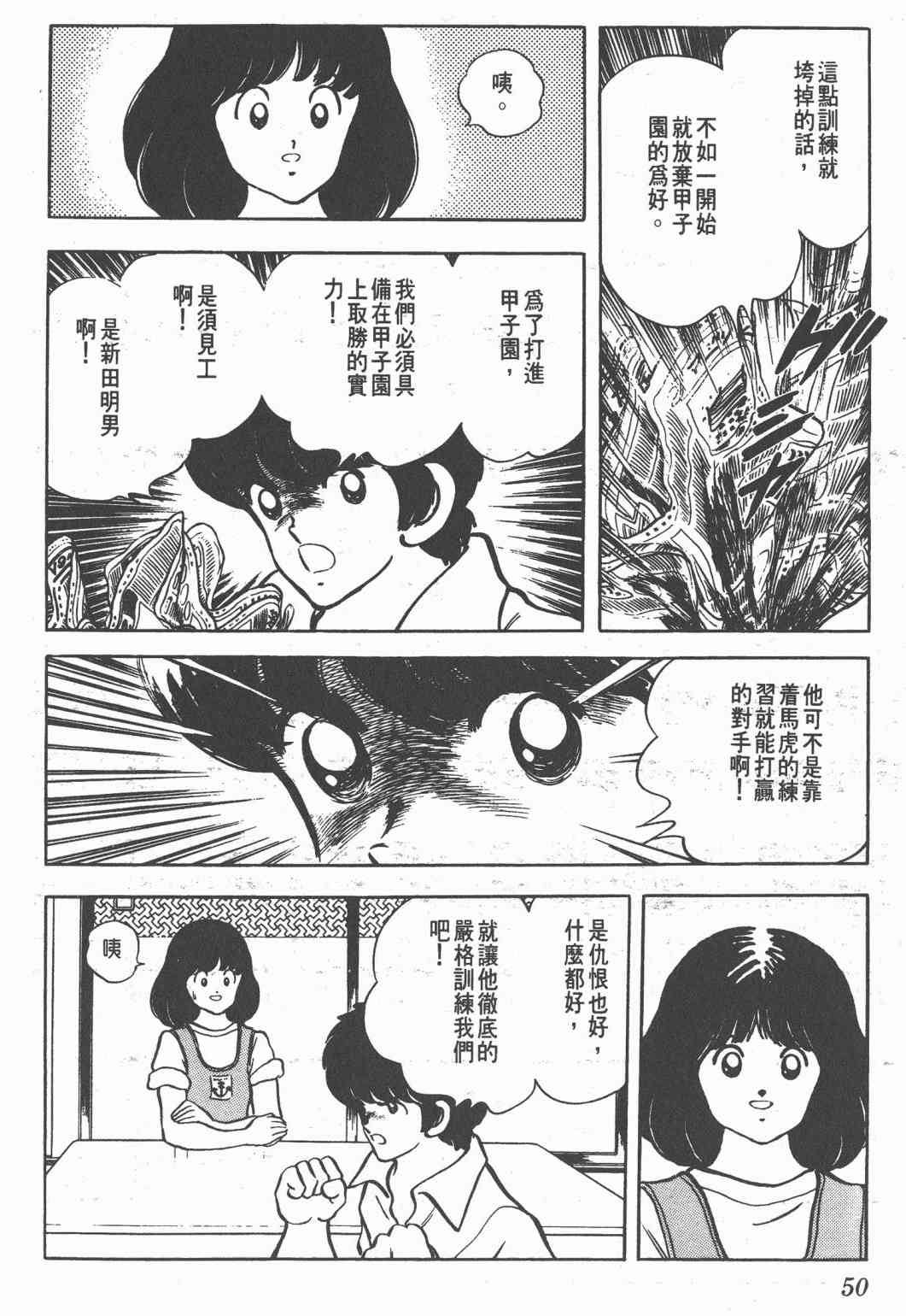 Touch 16卷 第48页