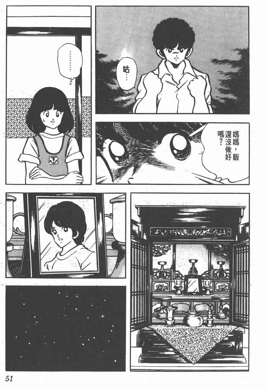 Touch 16卷 第49页