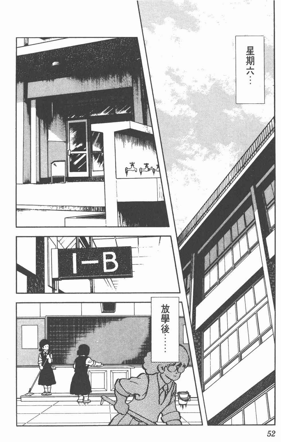 Touch 16卷 第50页