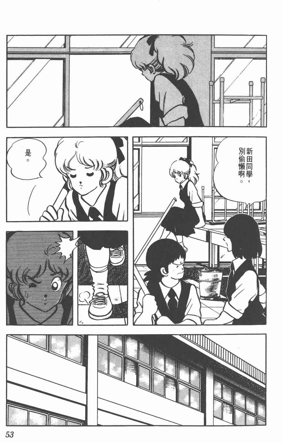 Touch 16卷 第51页