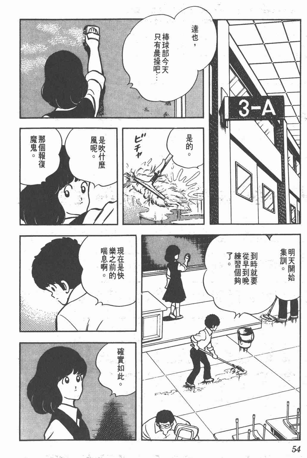 Touch 16卷 第52页