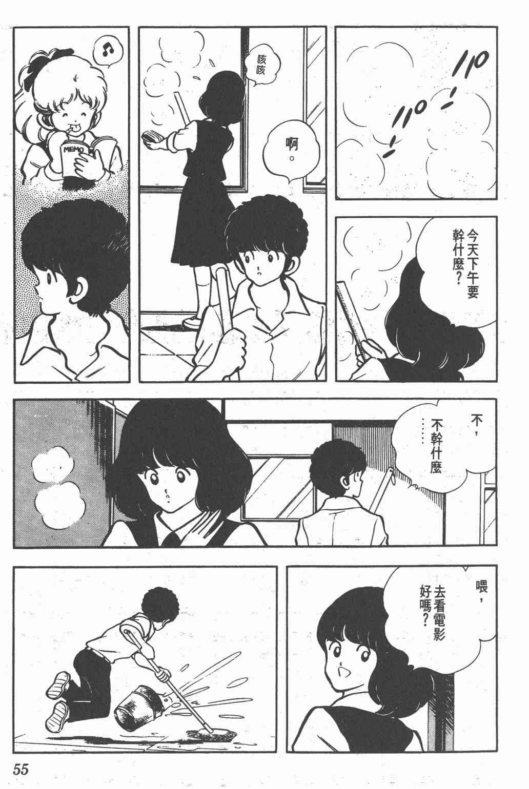 Touch 16卷 第53页