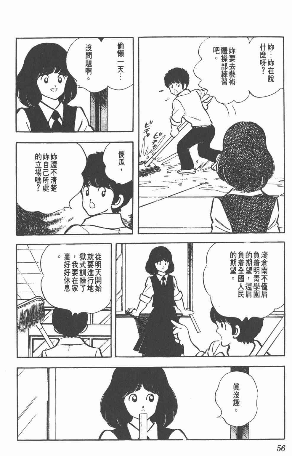 Touch 16卷 第54页