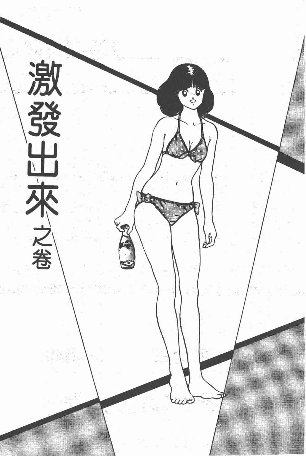 Touch 16卷 第57页