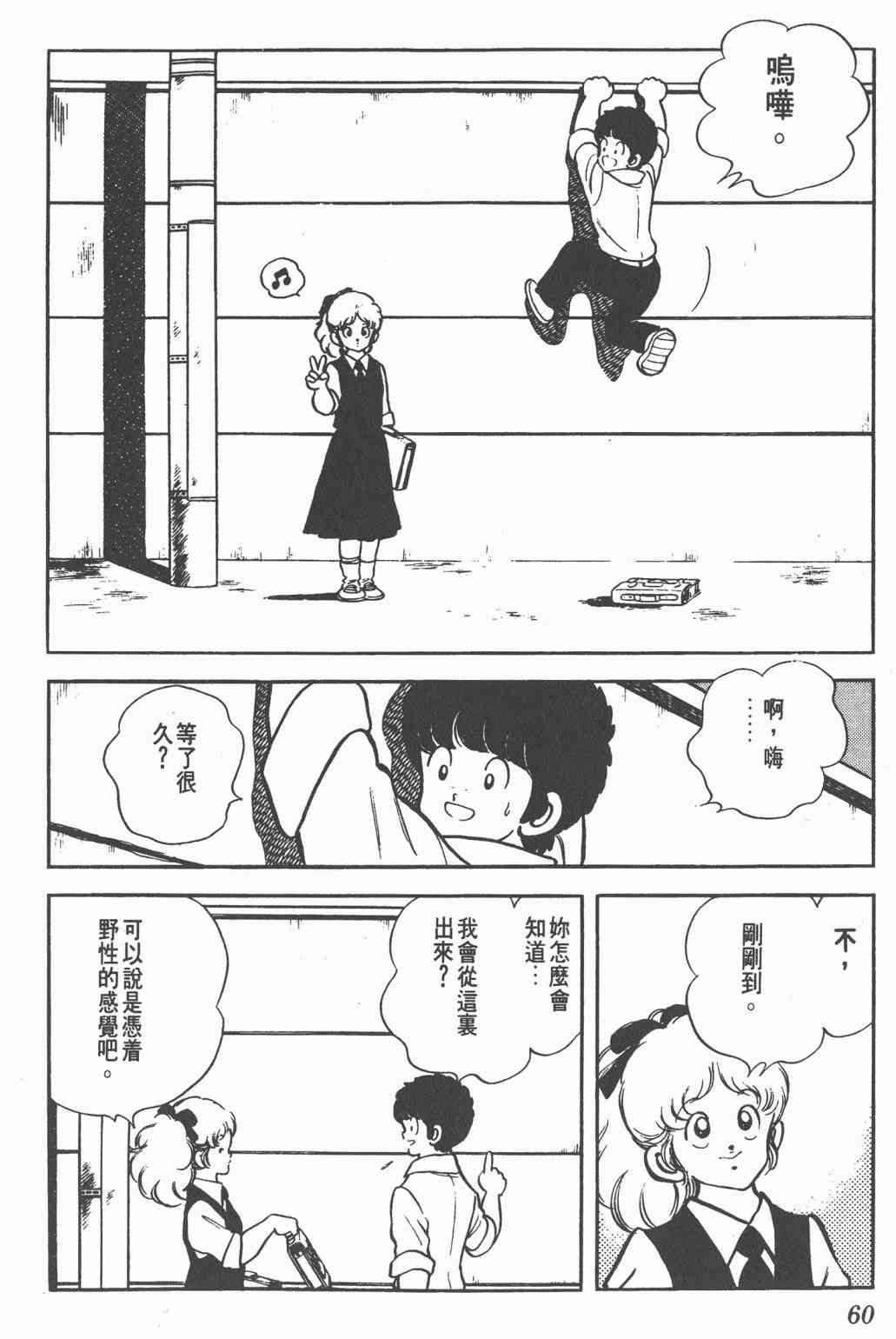 Touch 16卷 第58页