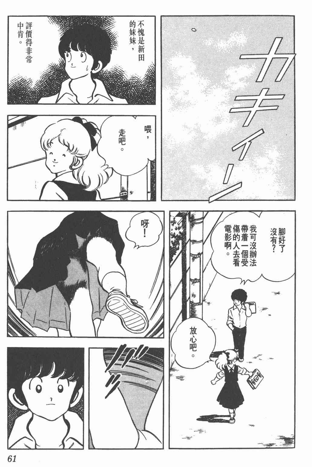 Touch 16卷 第59页