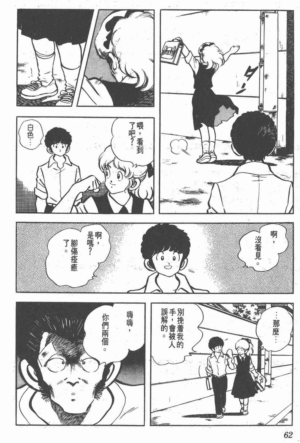 Touch 16卷 第60页