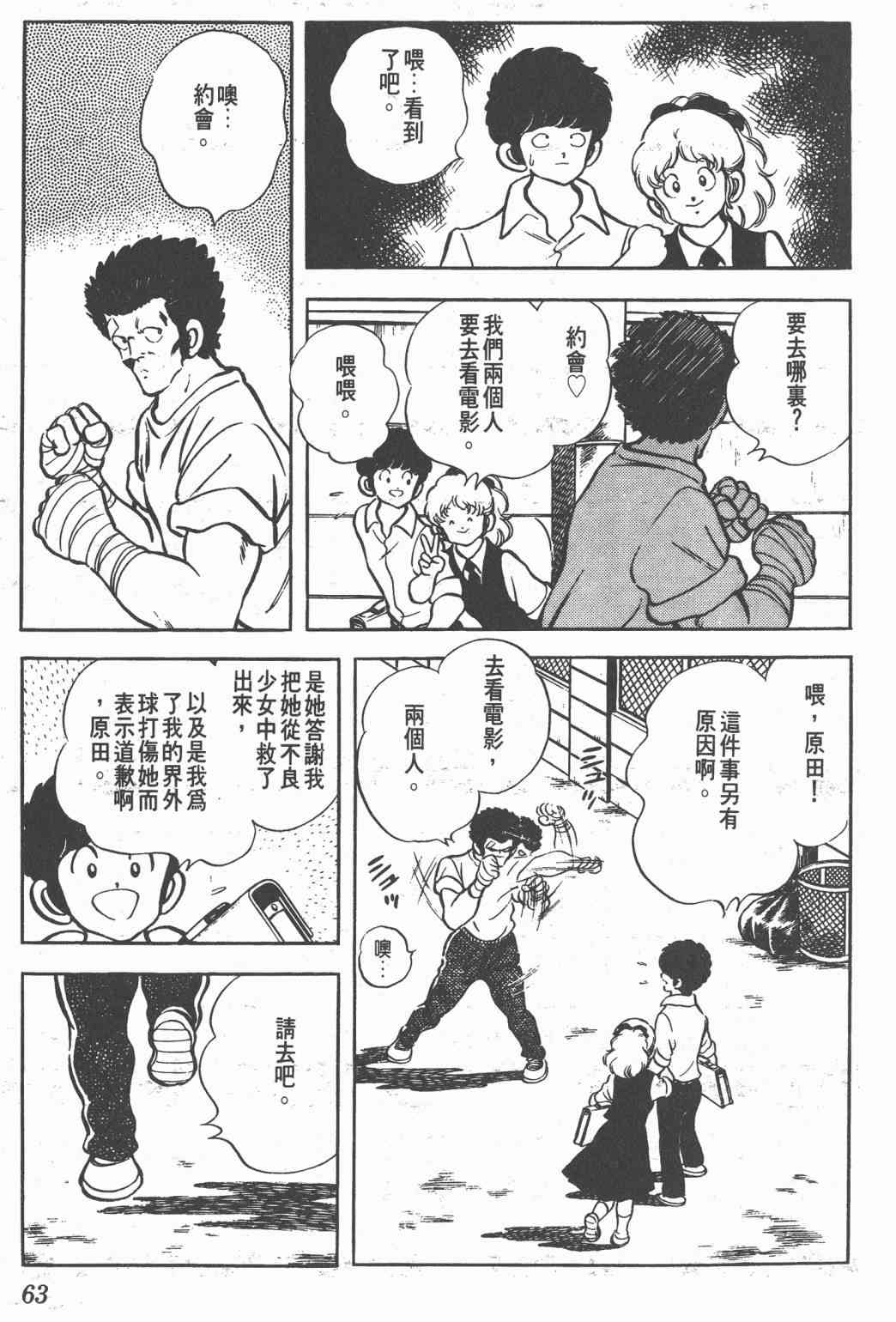 Touch 16卷 第61页