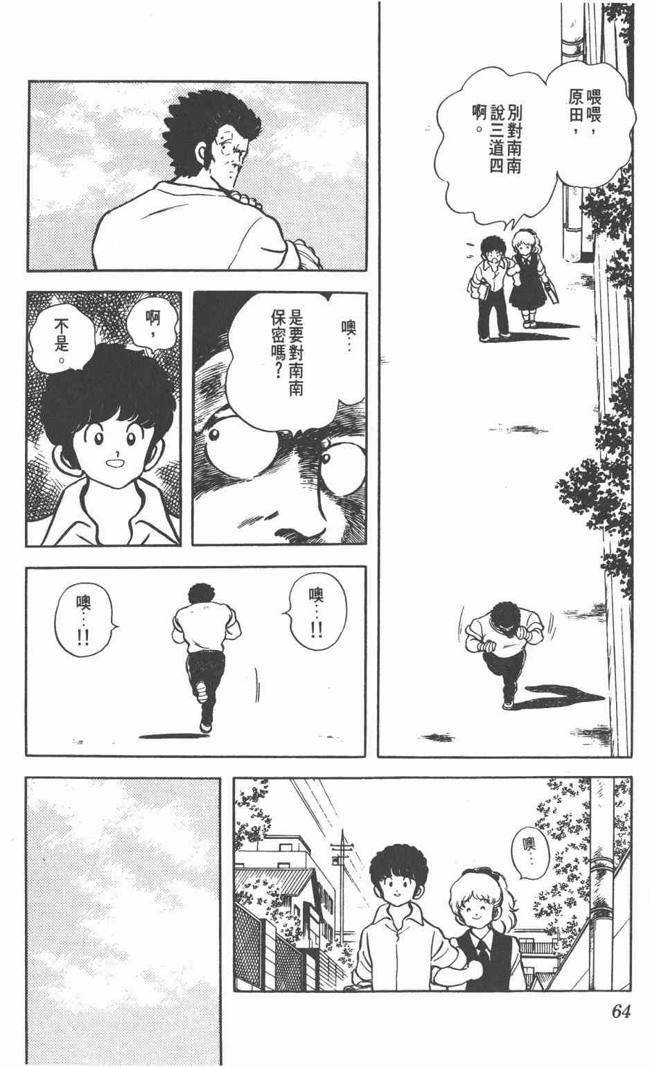 Touch 16卷 第62页