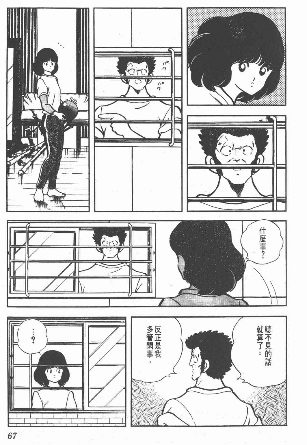 Touch 16卷 第65页