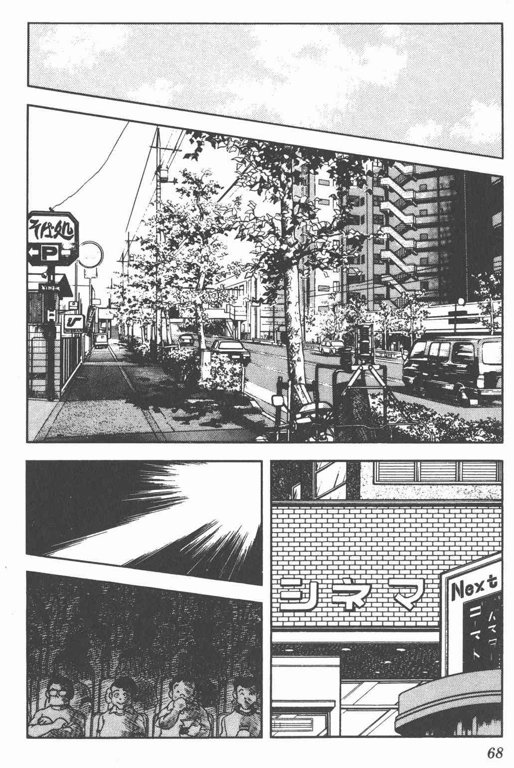 Touch 16卷 第66页