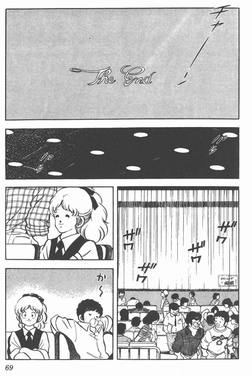 Touch 16卷 第67页