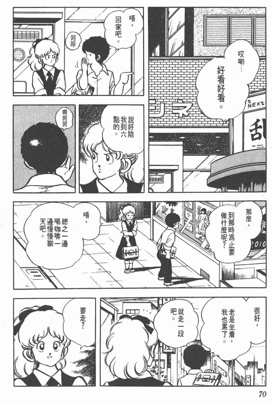 Touch 16卷 第68页