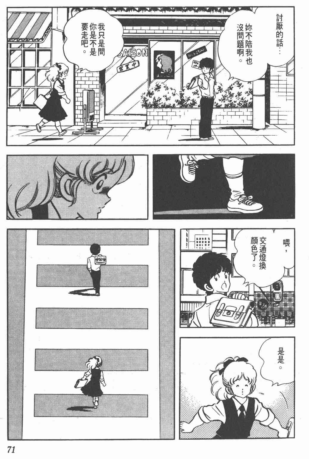 Touch 16卷 第69页