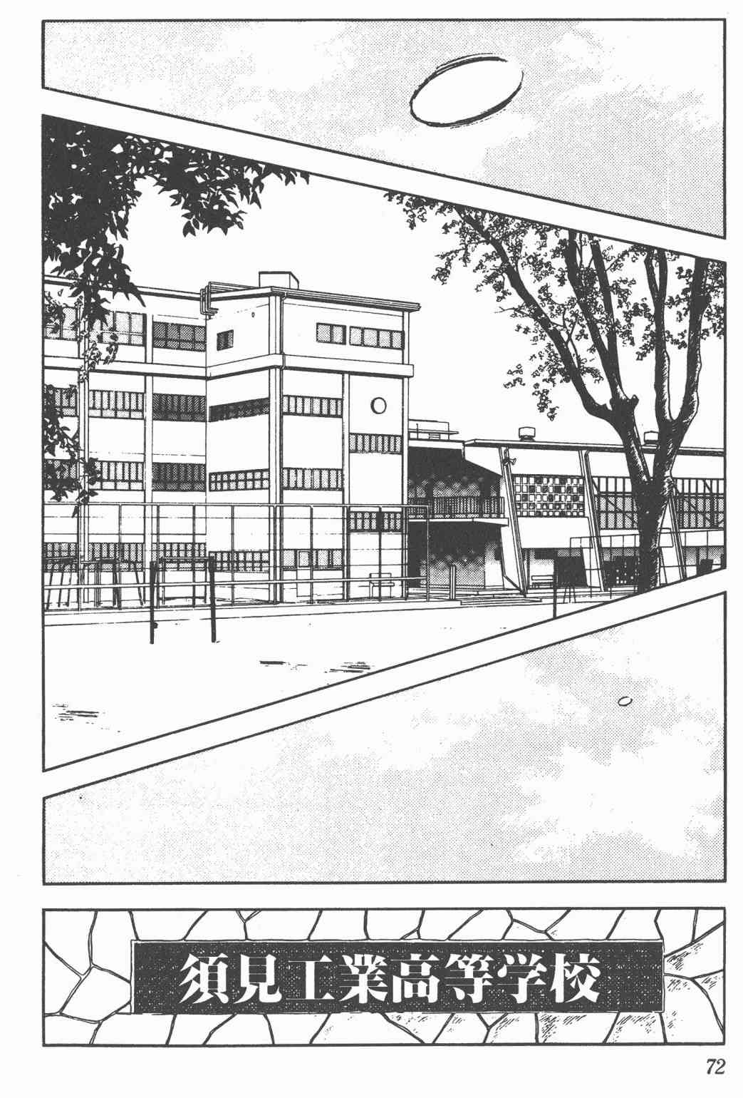 Touch 16卷 第70页