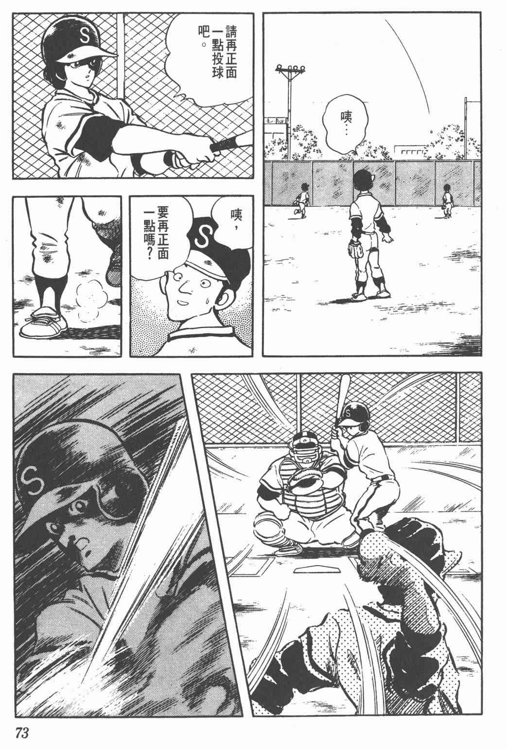 Touch 16卷 第71页