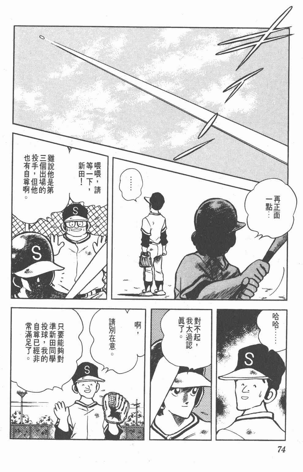 Touch 16卷 第72页