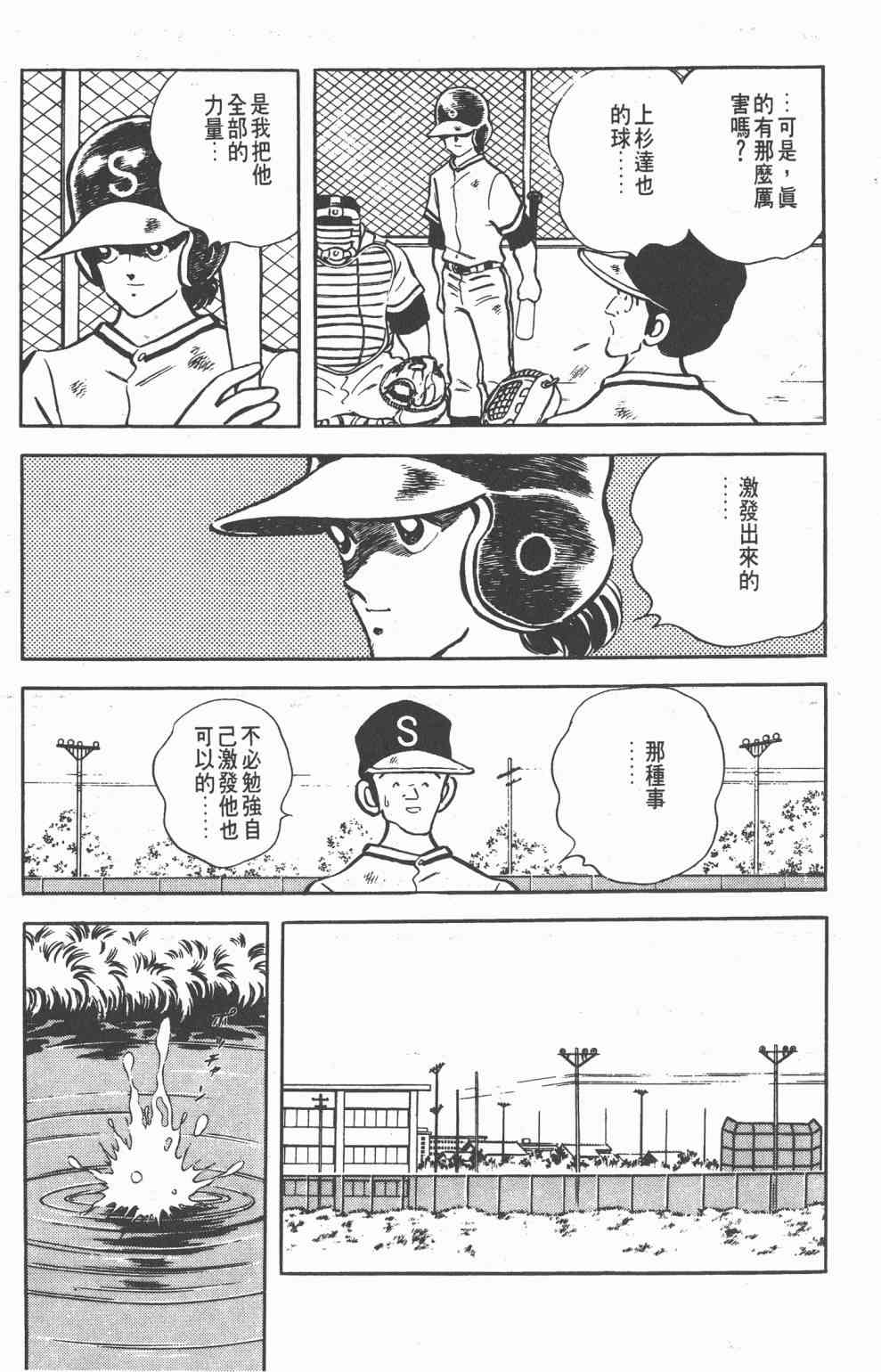 Touch 16卷 第73页