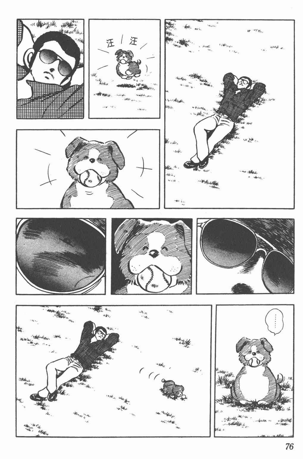 Touch 16卷 第74页