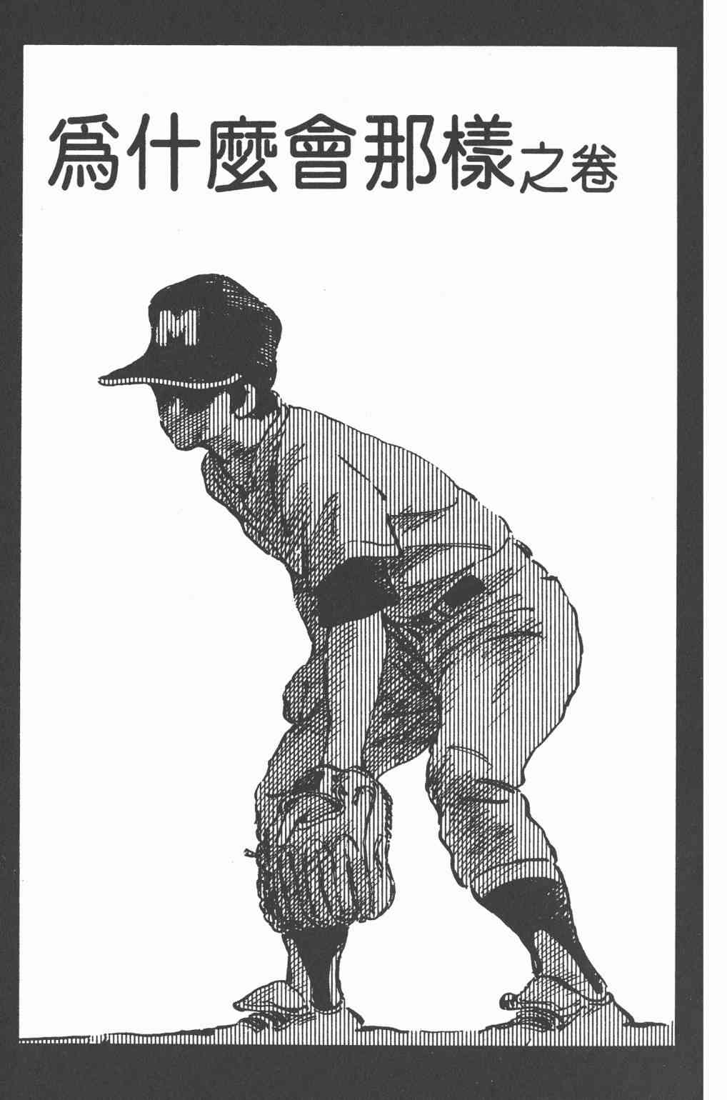 Touch 16卷 第75页