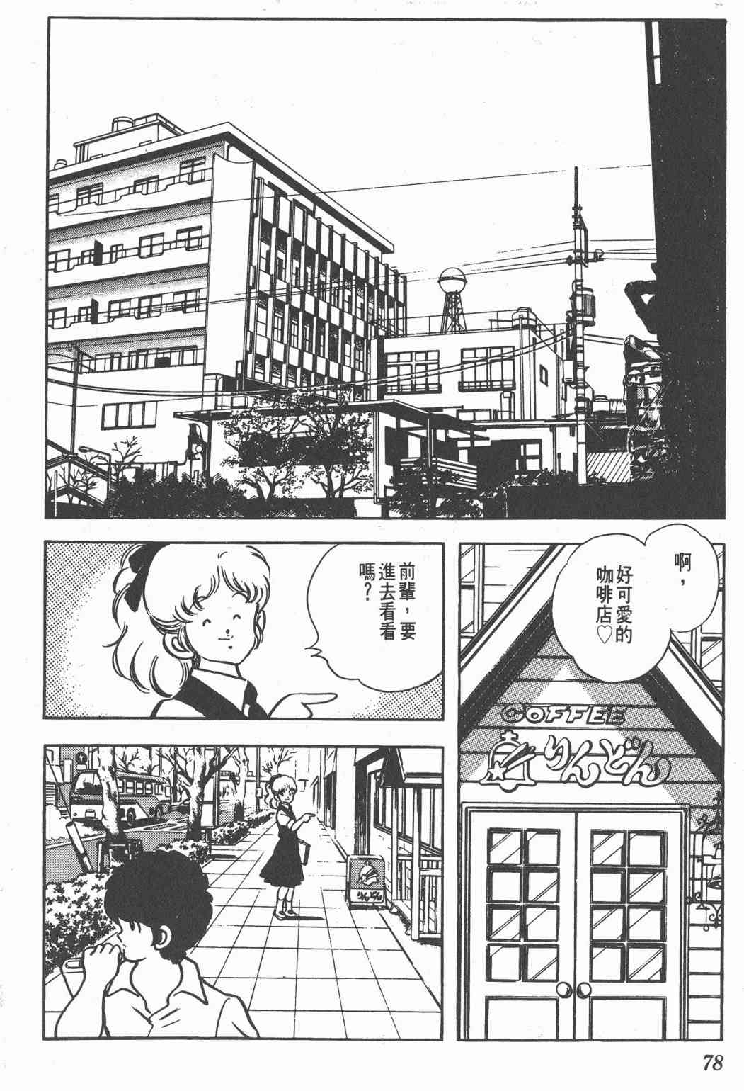 Touch 16卷 第76页