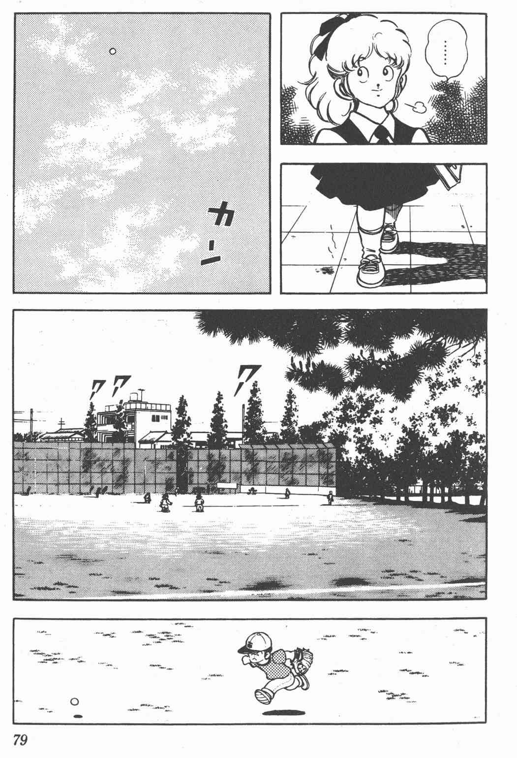 Touch 16卷 第77页