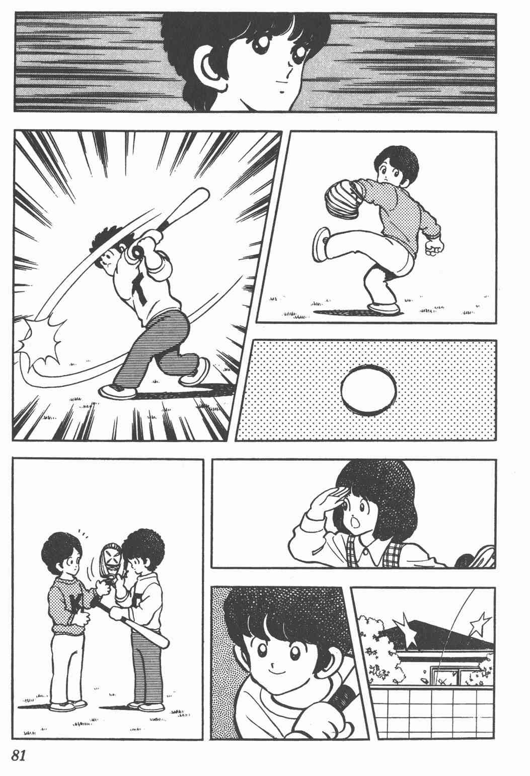 Touch 16卷 第79页