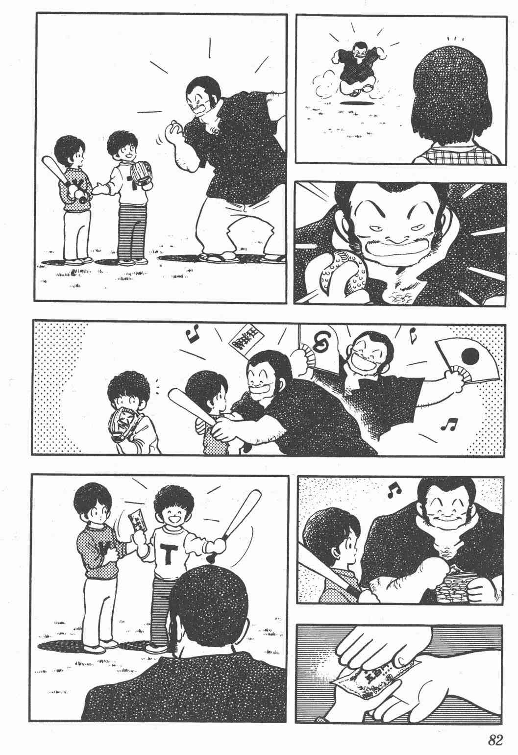 Touch 16卷 第80页