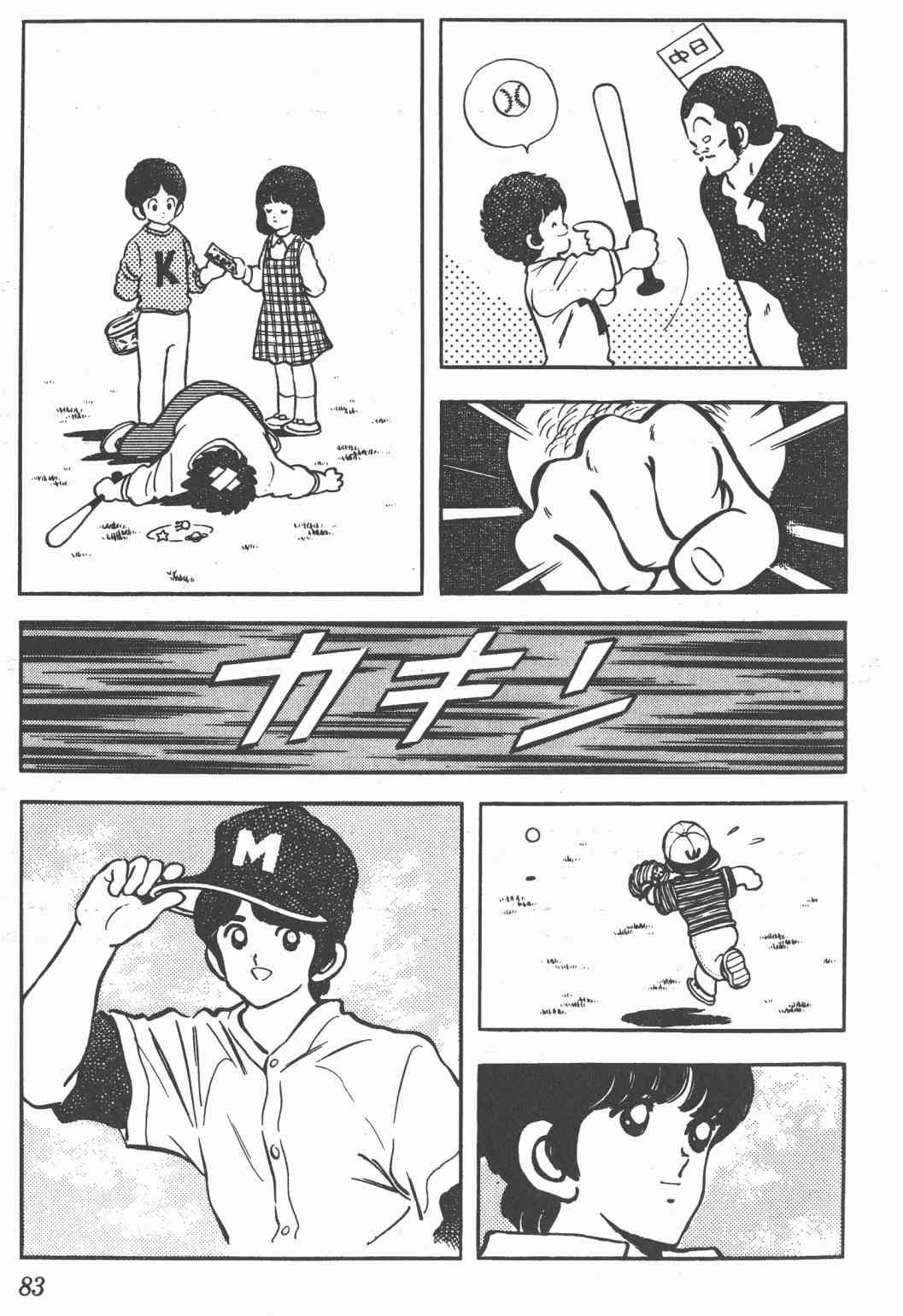 Touch 16卷 第81页